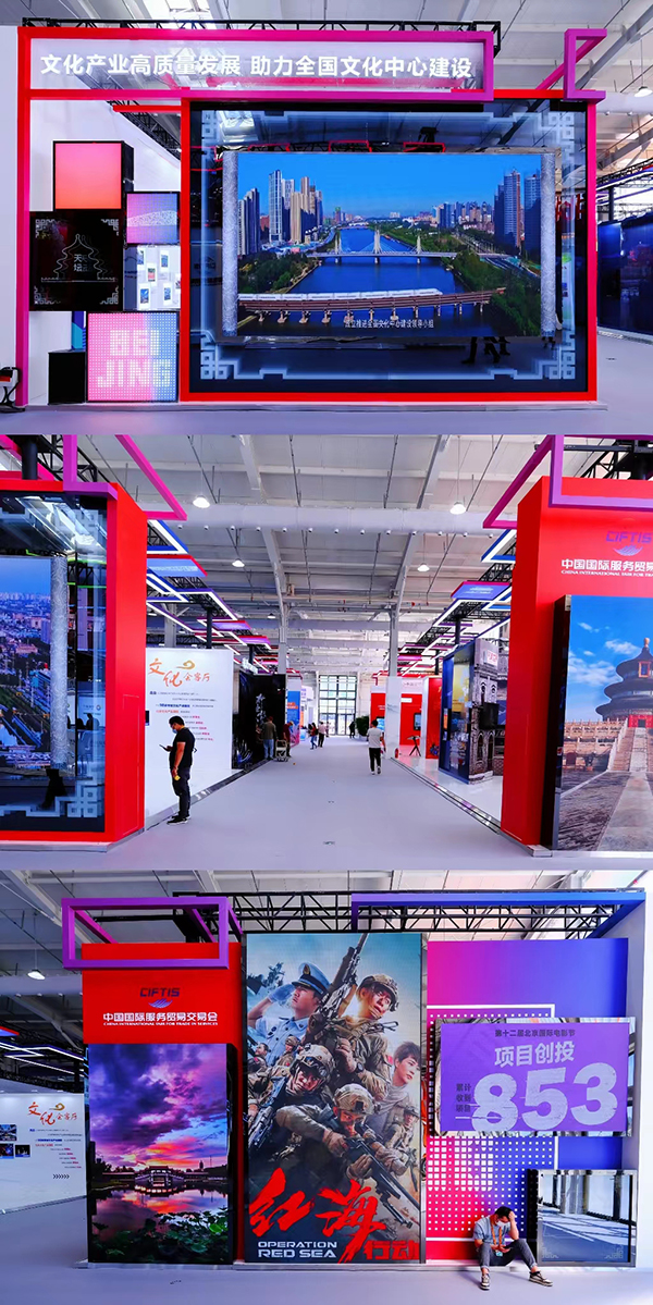 中國國際服務(wù)貿(mào)易交易會