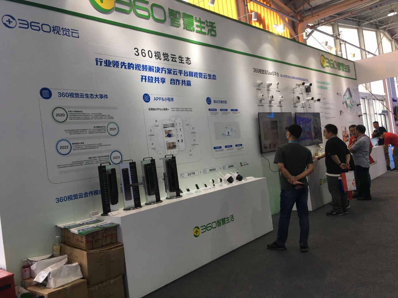 第十六屆（2023）安博會完美落幕