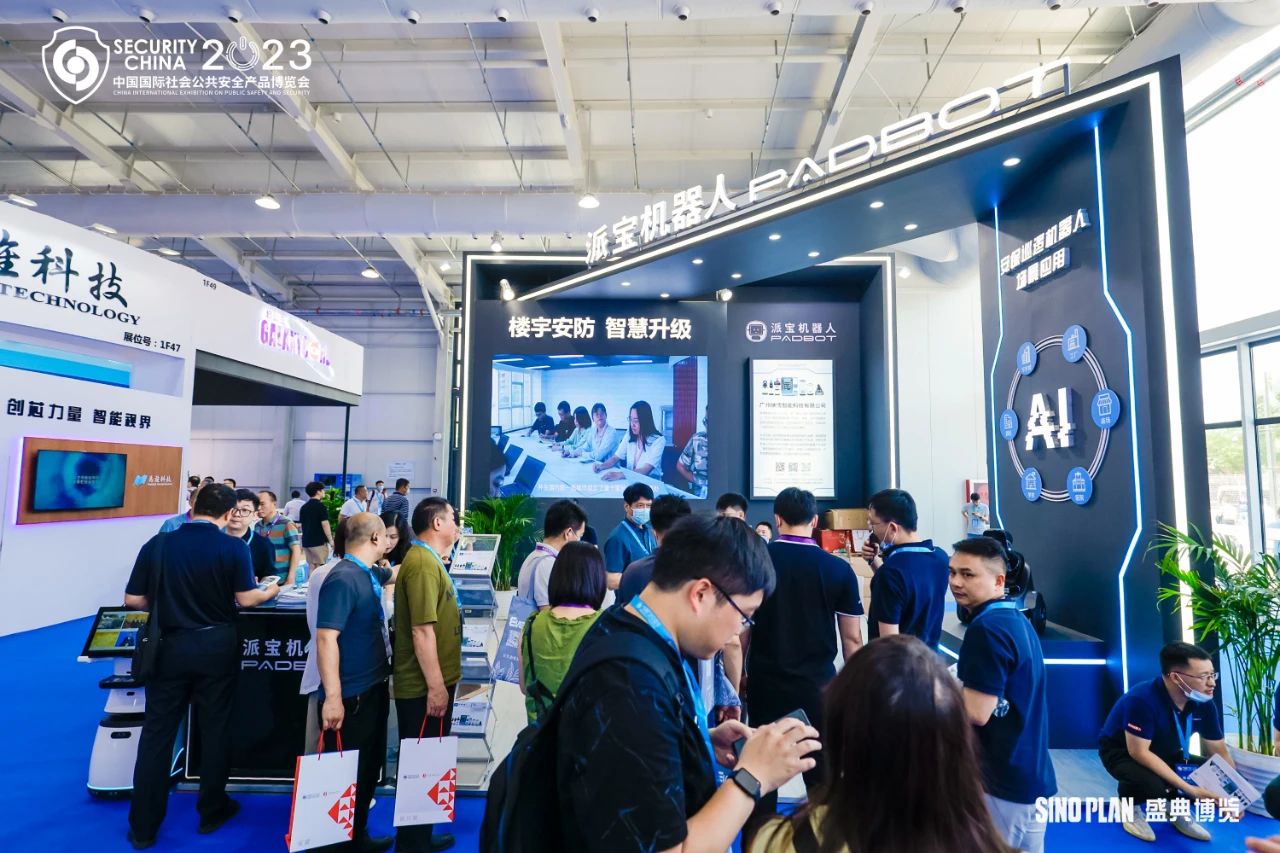 第十六屆（2023）安博會完美落幕