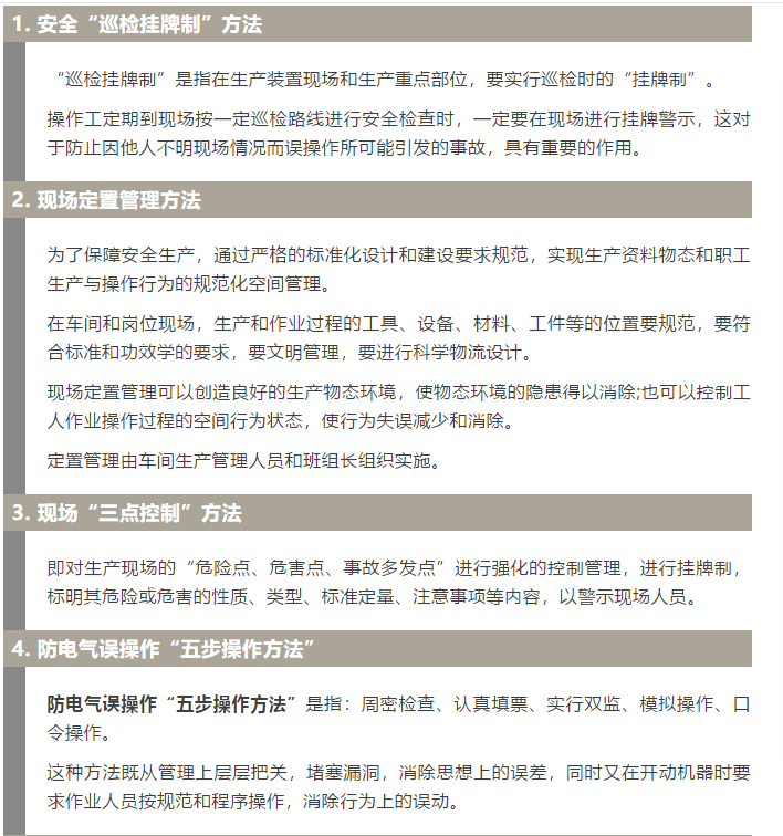 焦化安全管理怎么做？這19個(gè)錦囊送給你！1.jpg