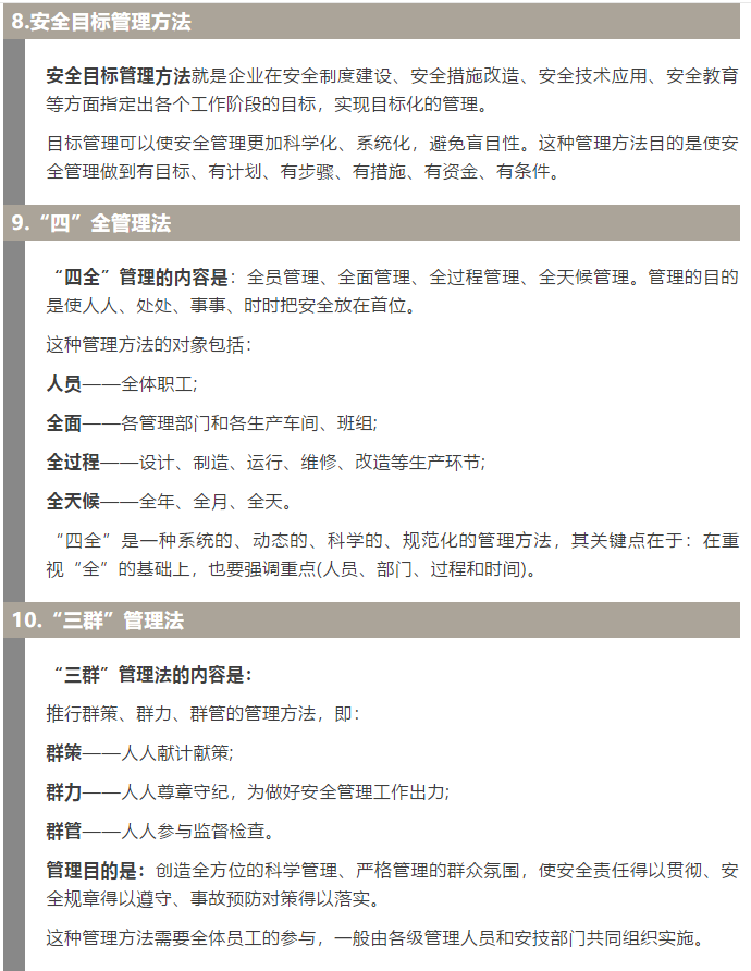 焦化安全管理怎么做？這19個(gè)錦囊送給你！3.jpg